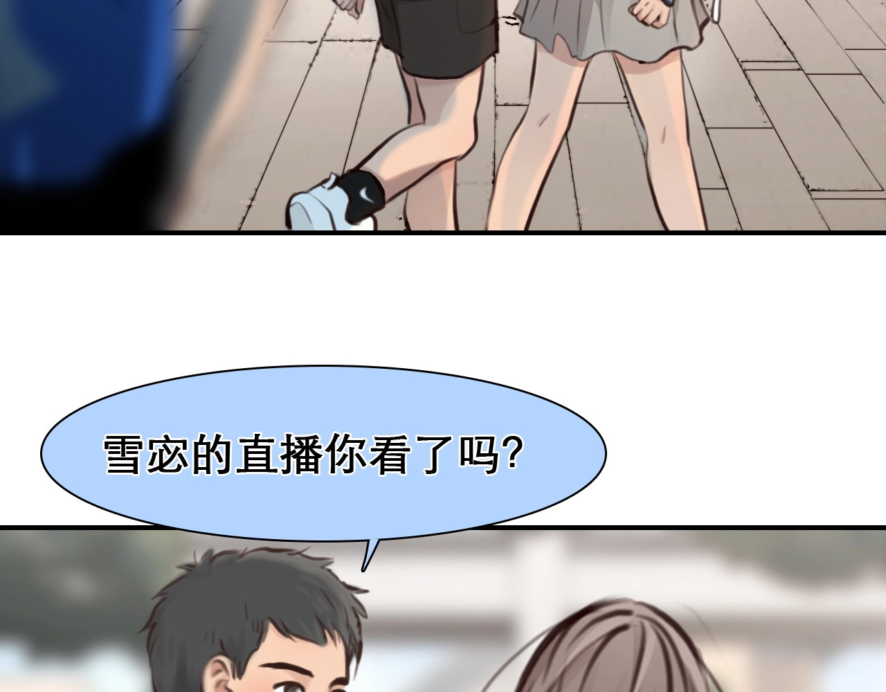 第30话 改变 第 14 页