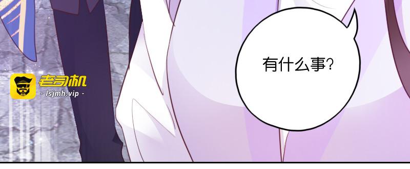第4话：你当真要嫁与他？ 第 31 页