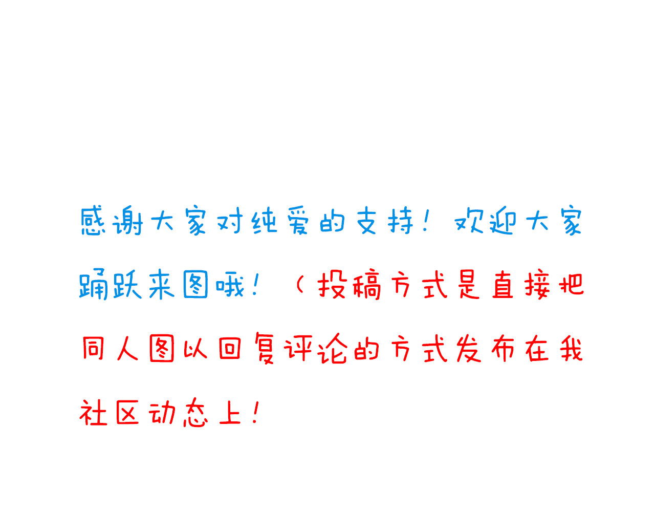 第38话 离别与心不在焉 第 104 页