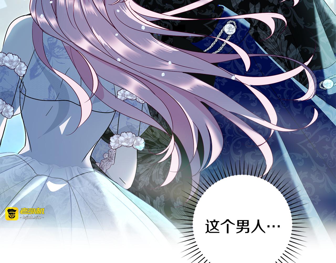 第3话 偶遇美男子 第 3 页