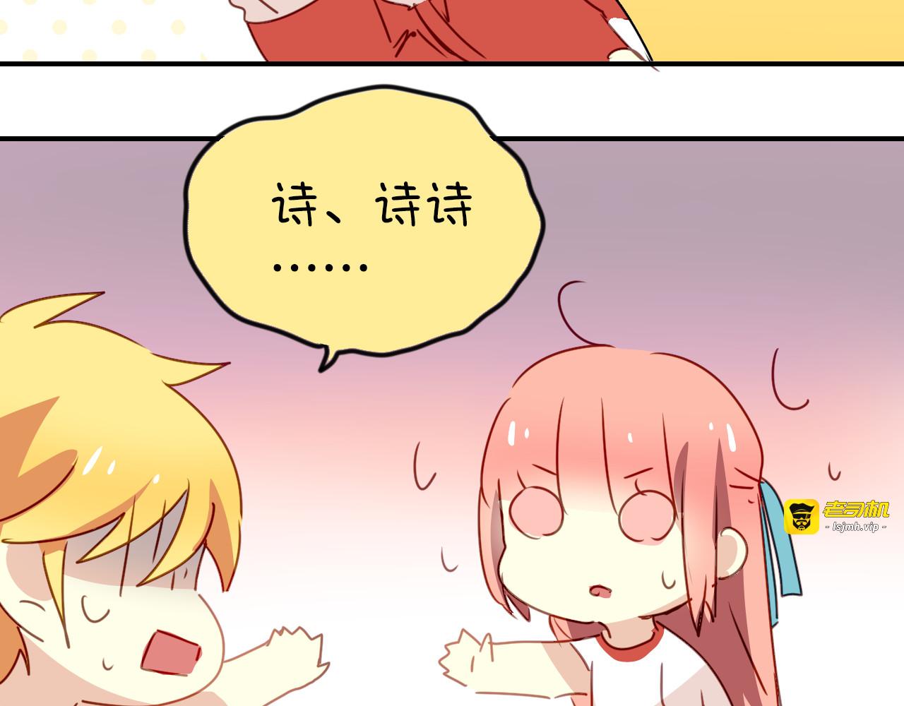 第24话 在一起了！ 第 11 页