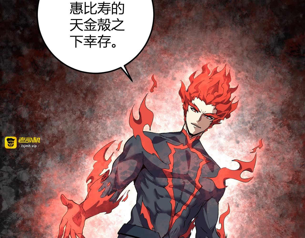 第37话 想杀巨兽？ 第 45 页