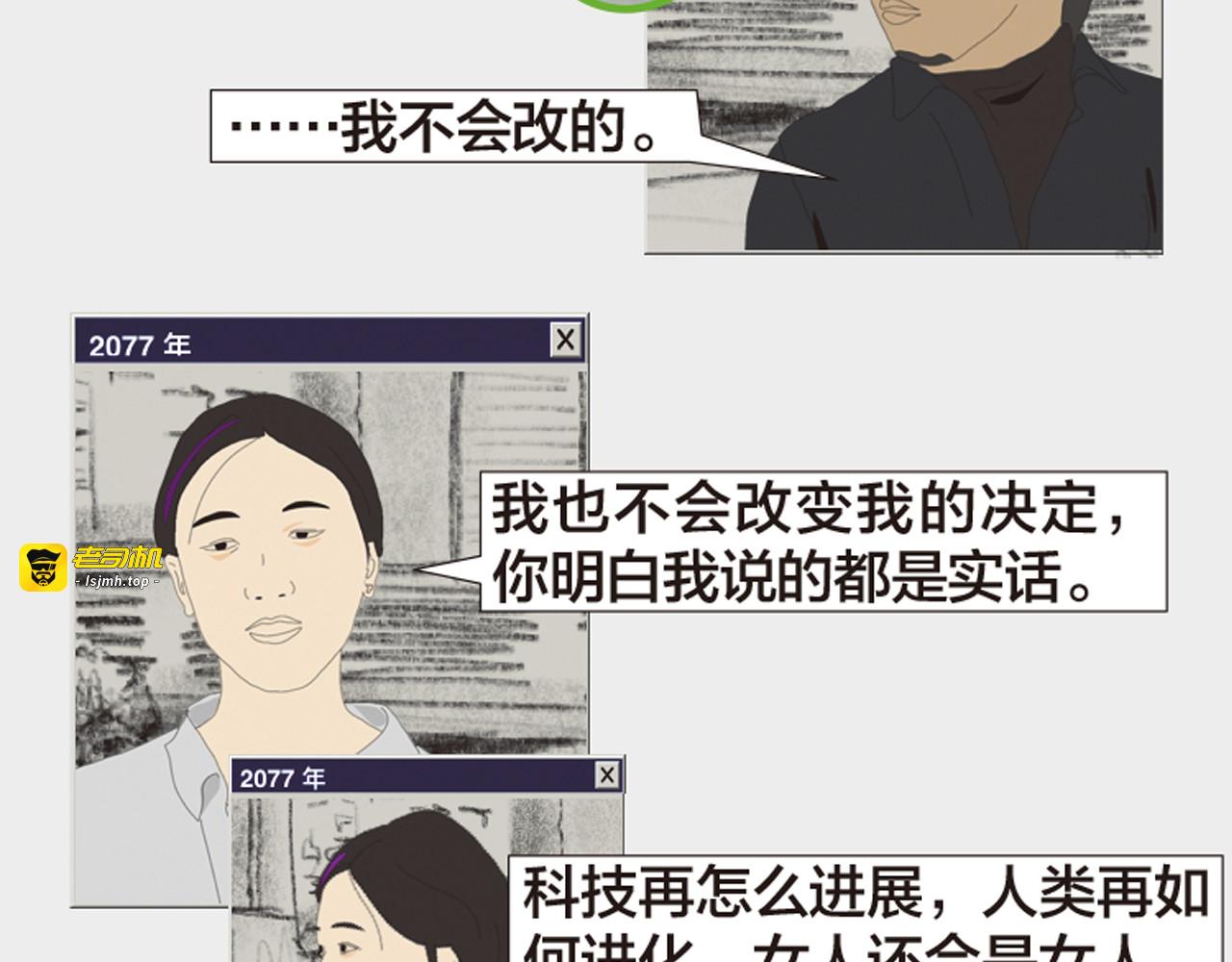 第11话 时间窗口 第 183 页