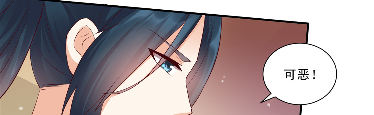 第8话 不会放过她！ 第 66 页
