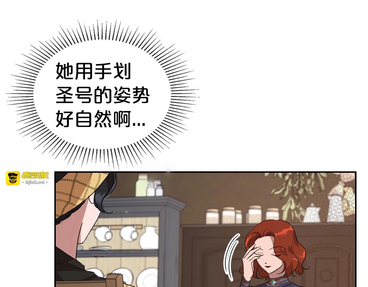 第23话 强烈的怨念 第 101 页
