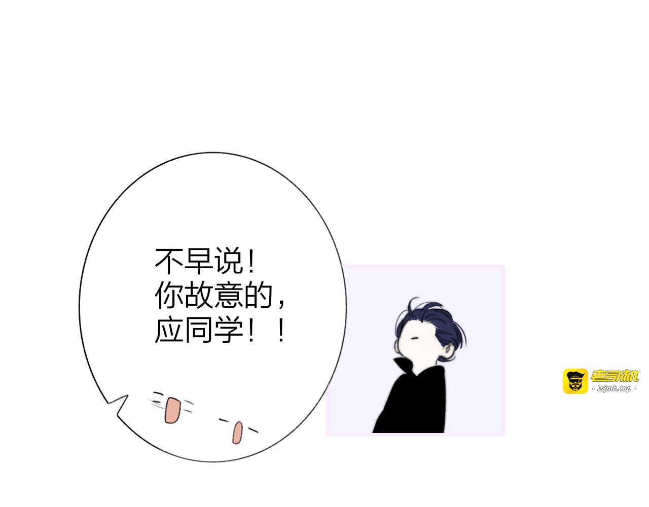 第9话  被困深山老林的团建 第 29 页