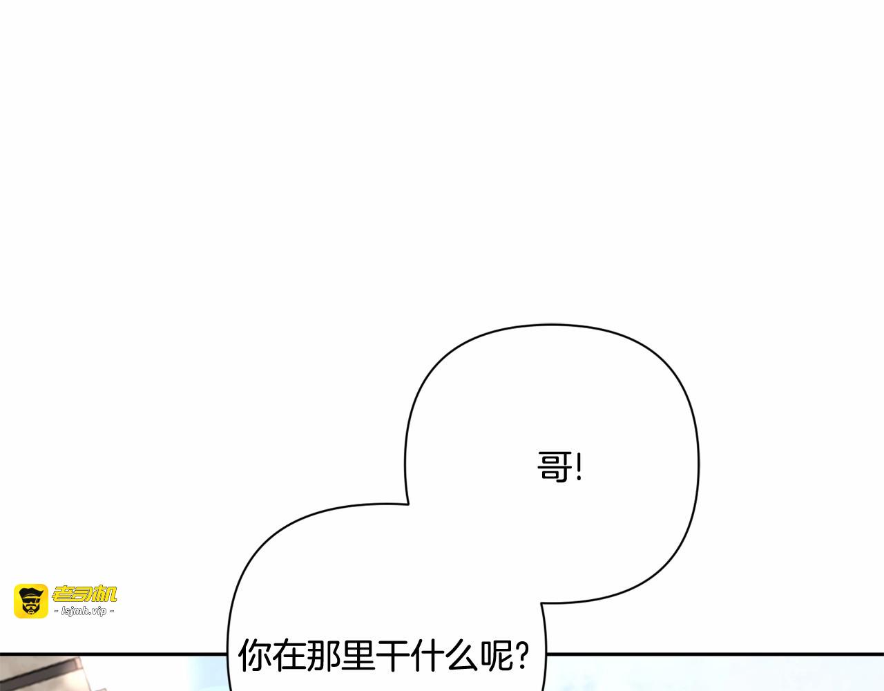 第25话 色狼！铲除！ 第 41 页