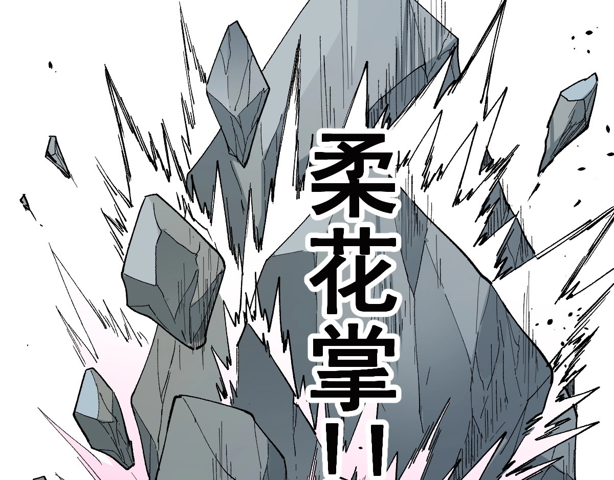 第42话  突围 第 68 页