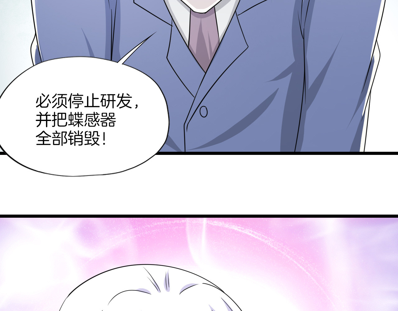 第29话 山雨欲来 第 14 页