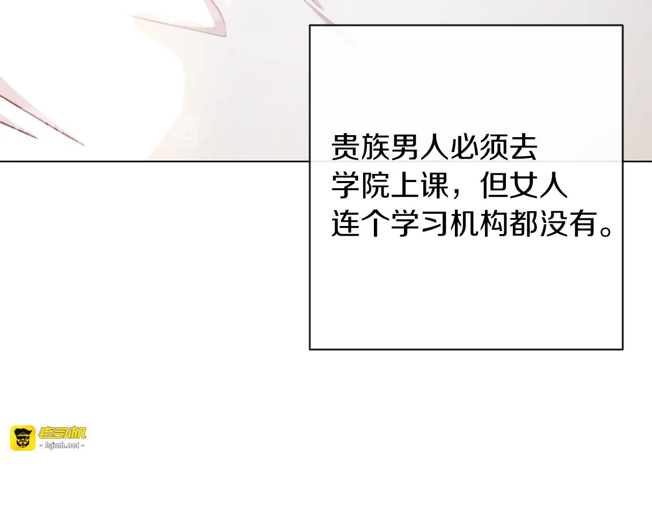 第17话 搞事业 第 47 页