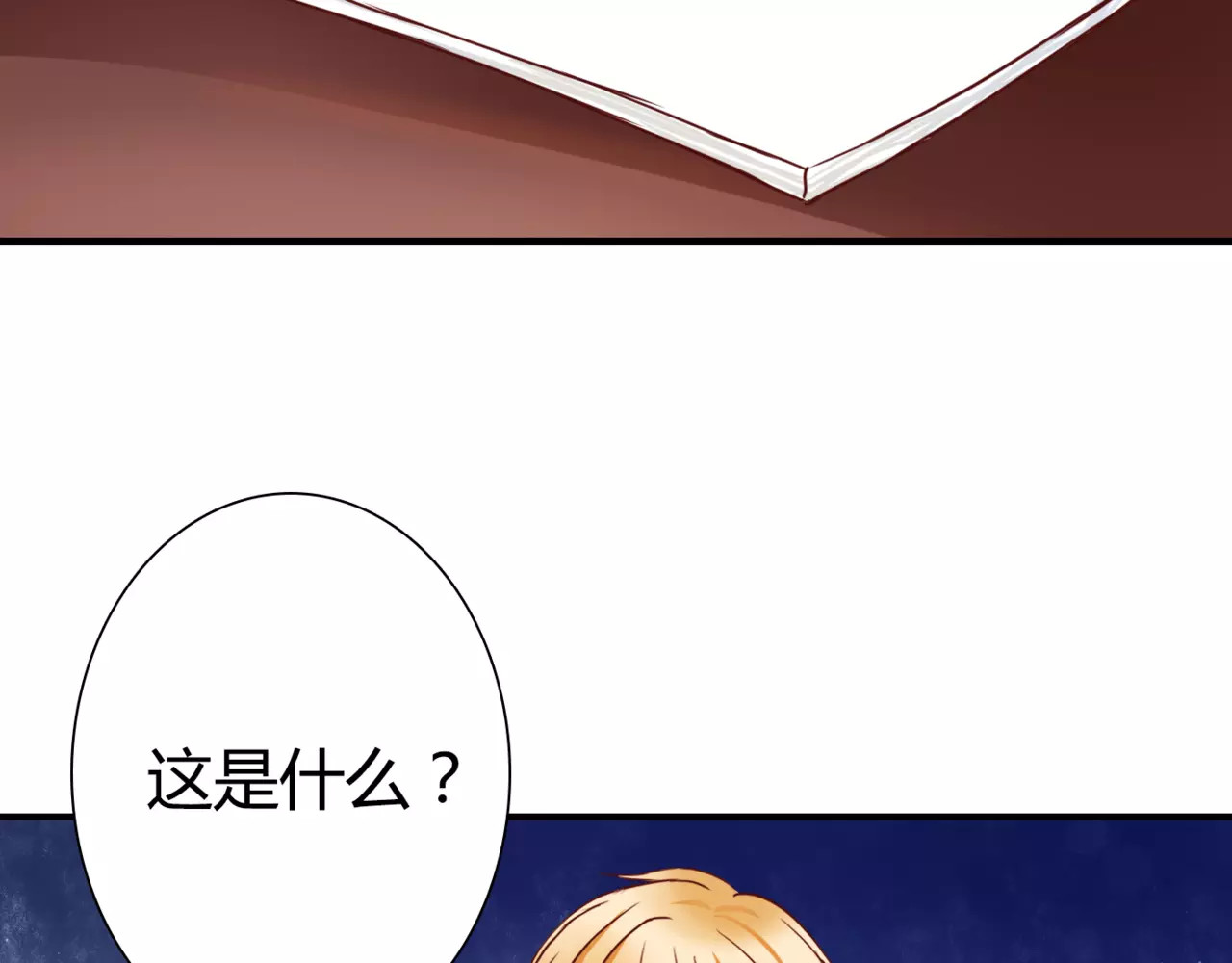 第5话 吸血病毒 第 48 页