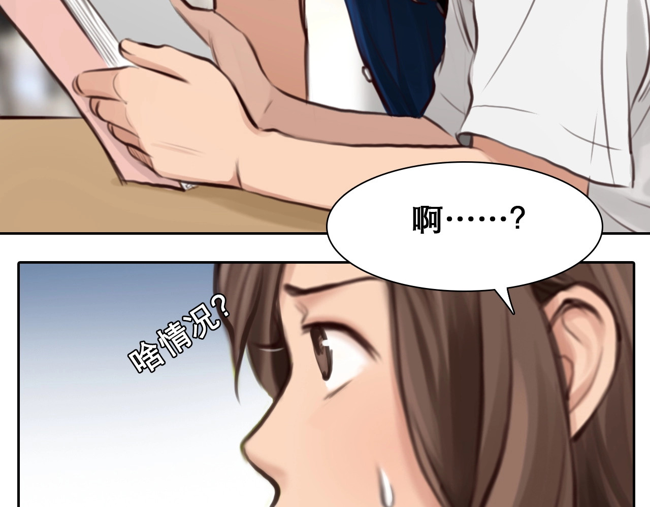 第13话 徒有虚颜 第 12 页