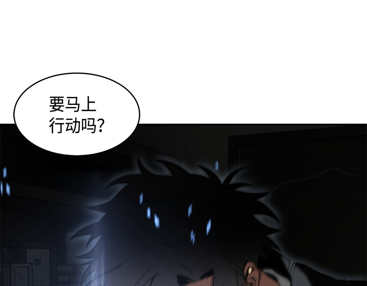 新诈骗王 第 164 页