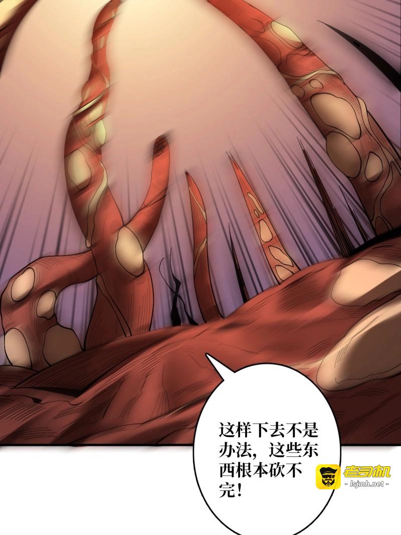 第135话 第135话 砍了这个世界！ 第 25 页