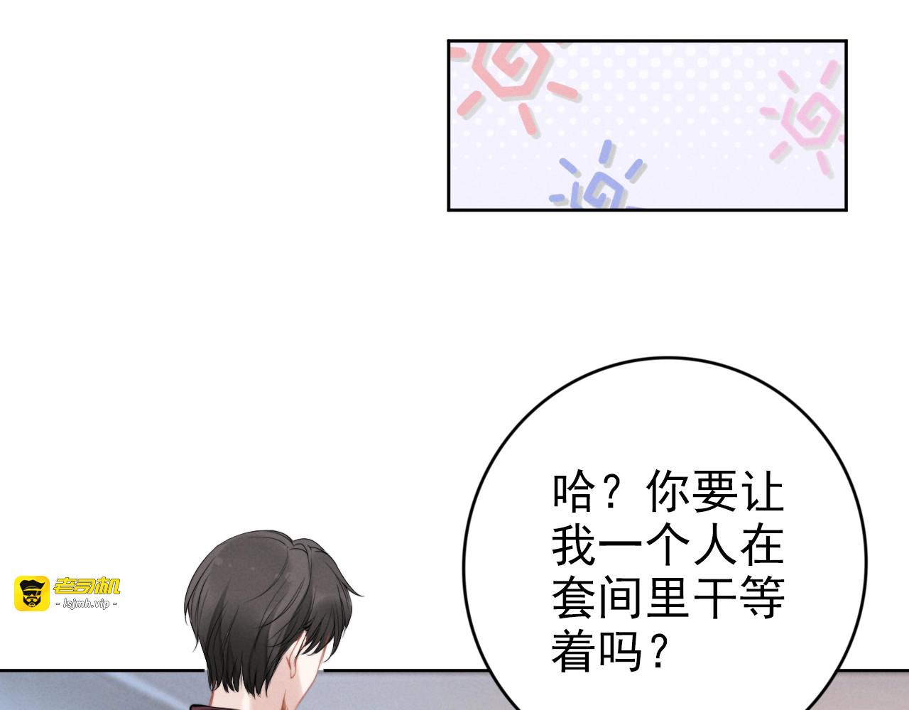 第26话 狐狸精VS大猪蹄 第 25 页