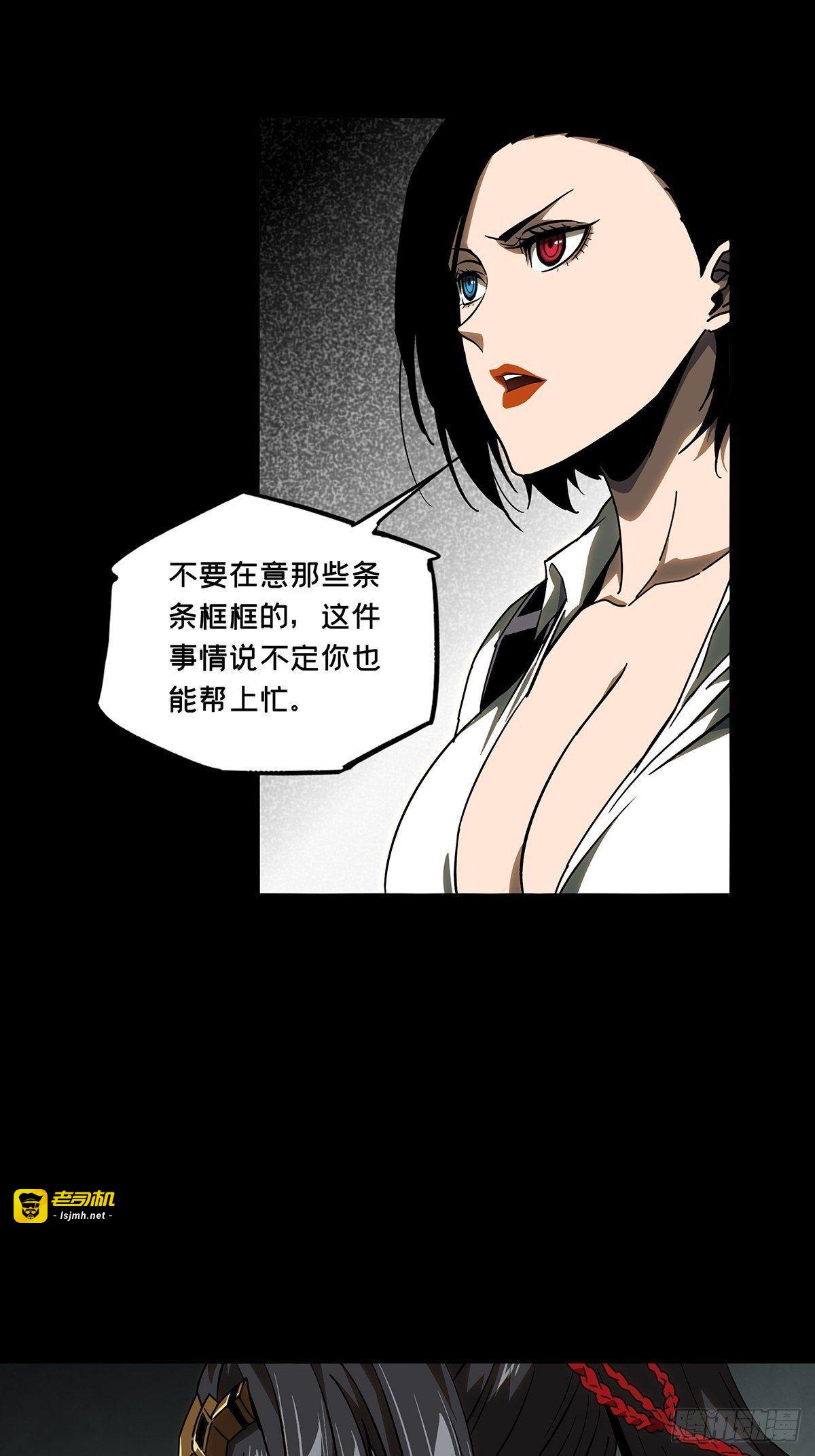第八十七章/番天印中 第 25 页