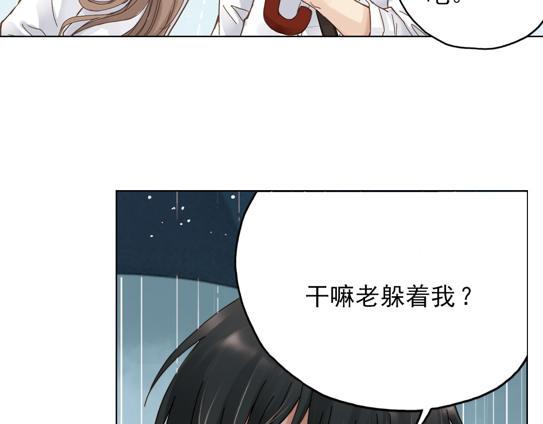 第6话 让人心跳的黄昏 第 172 页