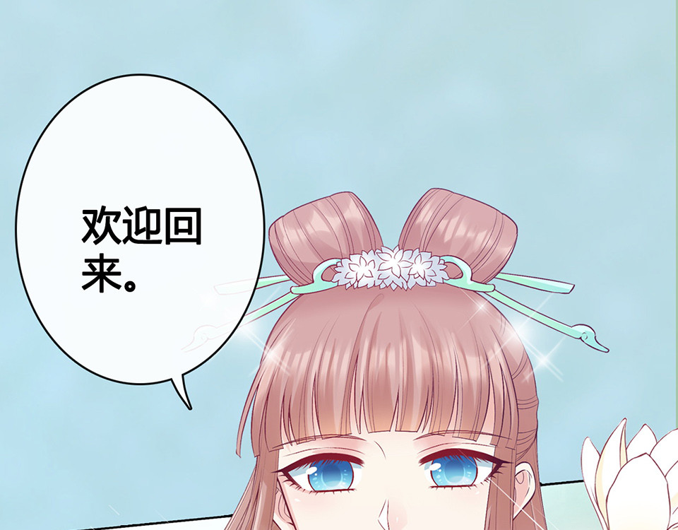 第56话 带娘子回老家啦 第 110 页