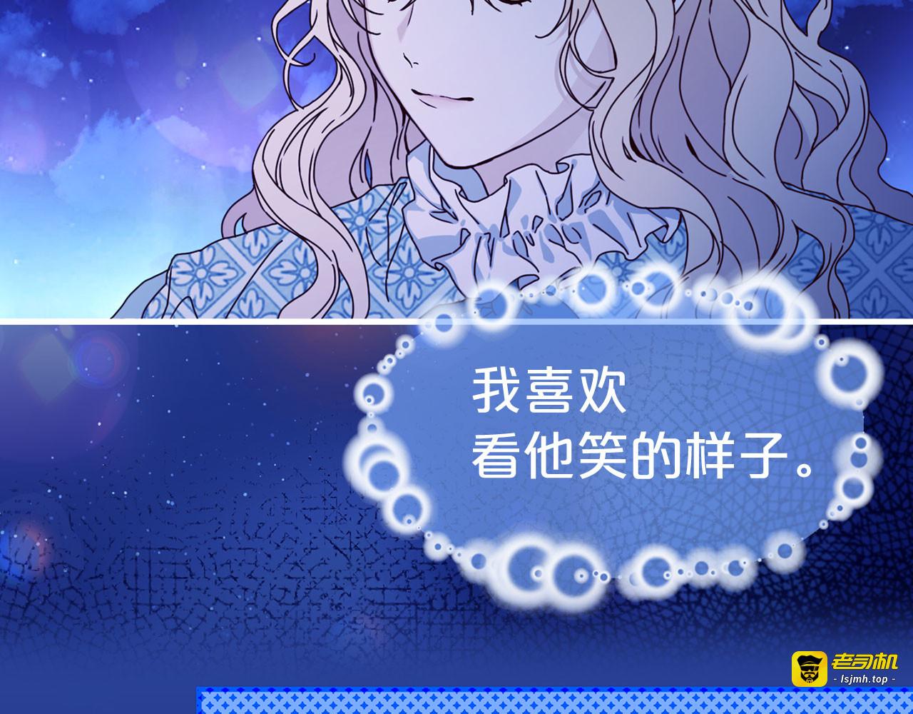 第49话 值得爱的人 第 87 页