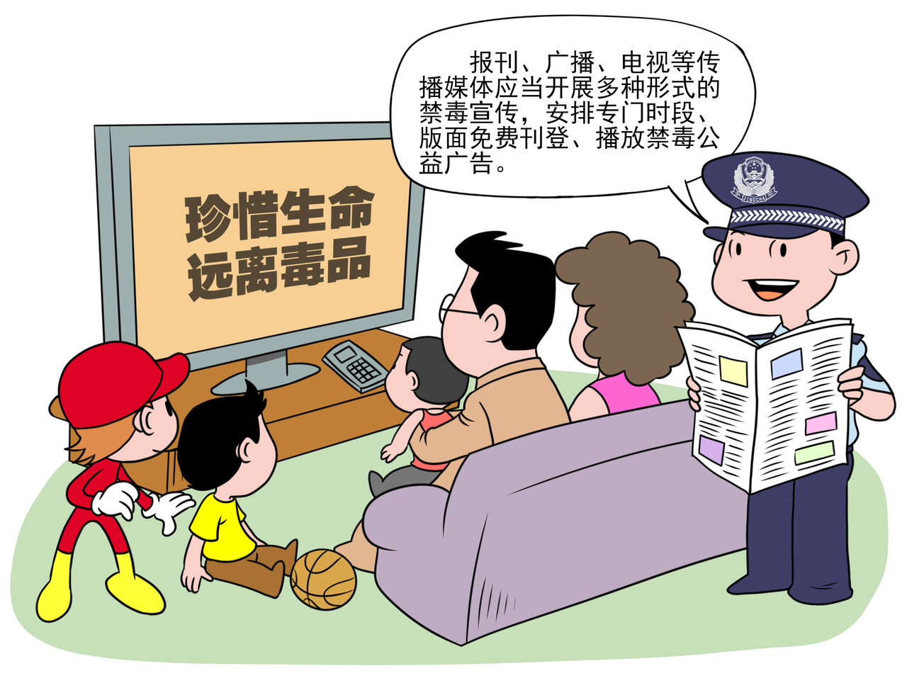 漫画禁毒 第 22 页
