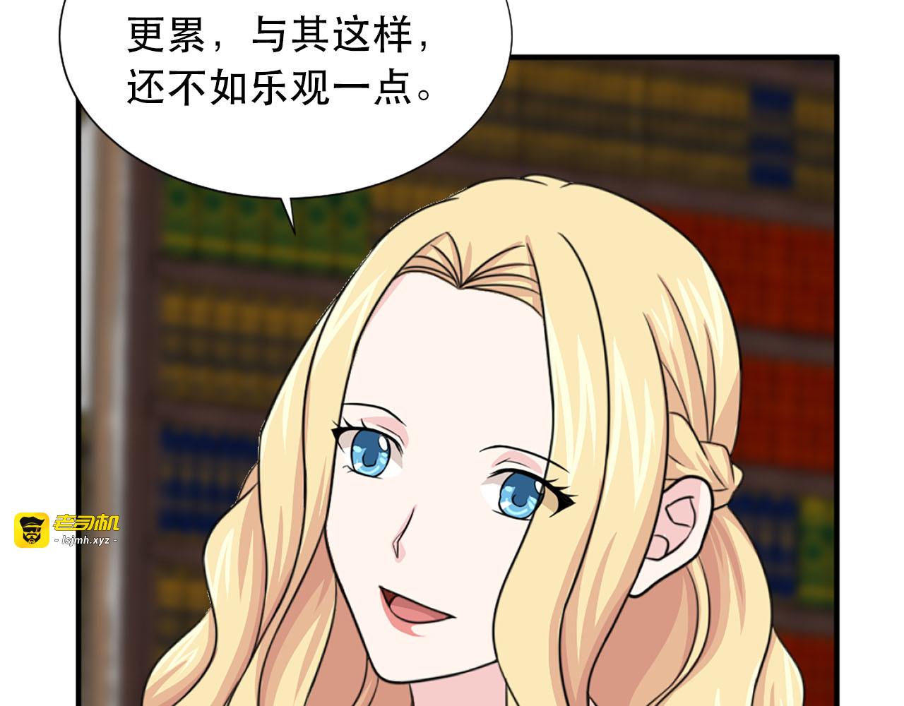 第59话 卧底 第 11 页