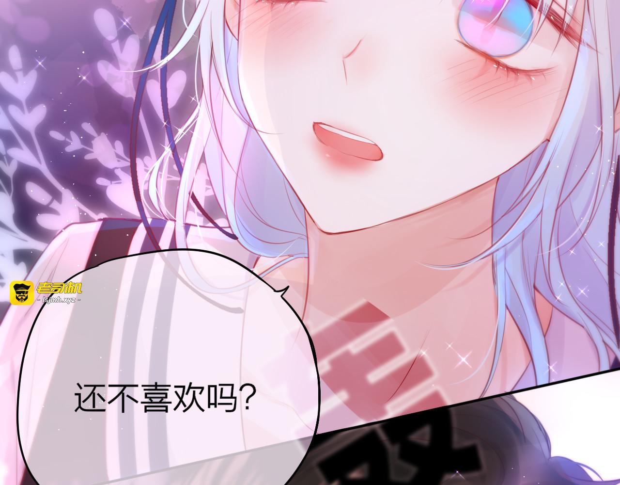 第78话 她刚刚亲了我？！ 第 81 页