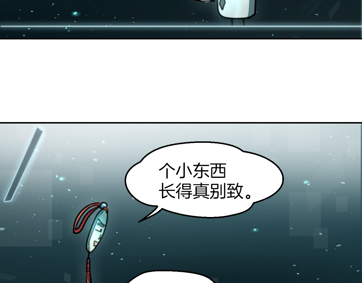 第57话 假的我 第 14 页