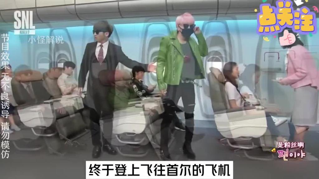 偶像金钟铉休假搭飞机,却不料整个飞机都是粉丝。#综艺名场面 预览截图 1