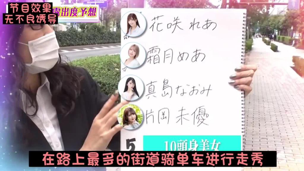 女艺人私服大比拼#日本综艺整蛊奇葩搞笑 预览截图 2