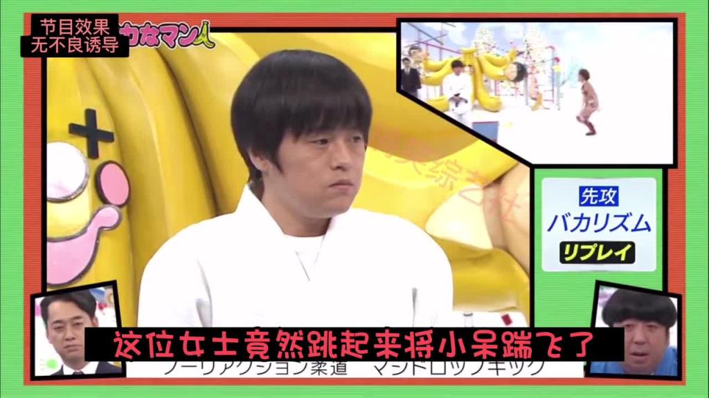 呆瓜兄弟惨遭飞踹#日本综艺整蛊奇葩搞笑 预览截图 6