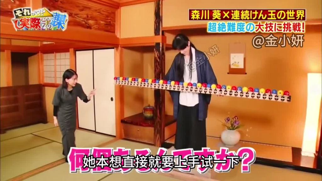 搞笑日本挑战综艺，专业打脸20年的森川葵小姐姐，完全可以和嘴硬大叔比一比了 预览截图 4