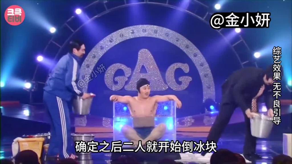 搞笑韩国奇葩综艺,嘴硬大叔泡冰水不怕冷,嫌太热还要加冰块 预览截图 2