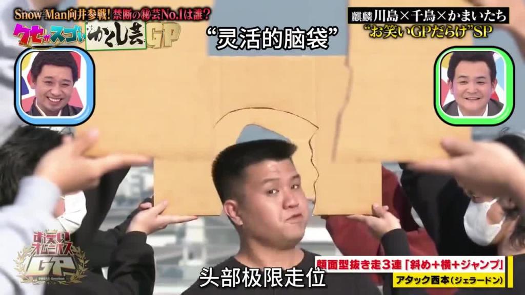 日本奇葩综艺狂乱酷拽炫的无用技能 预览截图 2