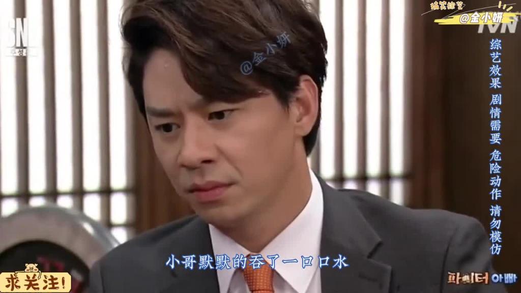 snl Korea综艺,格斗世家的姑爷是真不好当啊,每个生活习惯都好怕怕,他还能见到第二天的太阳吗,韩国综艺 秋成勋、申惠晶、金东炫 预览截图 6