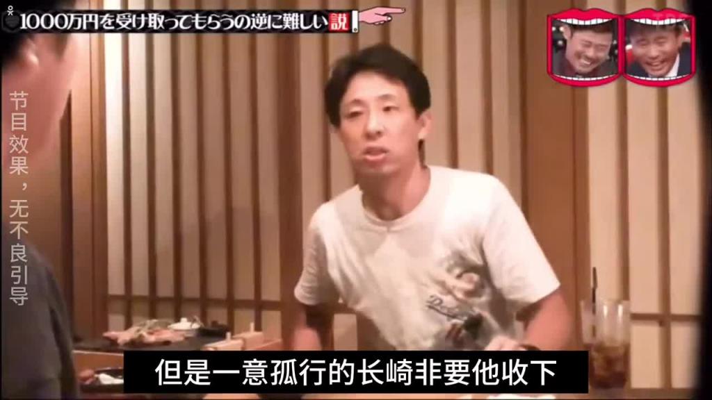 日本奇葩综艺,如果你的好兄弟死活塞给你1000万巨款,你会咋办 预览截图 8