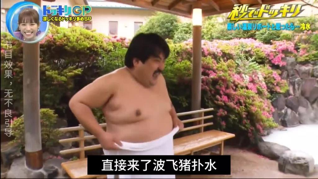 日本奇葩综艺 拿风油精擦下体 预览截图 5