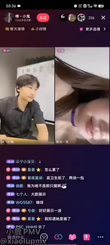 现在抖音直播都玩的怎么大吗😳😳😳 预览截图 4
