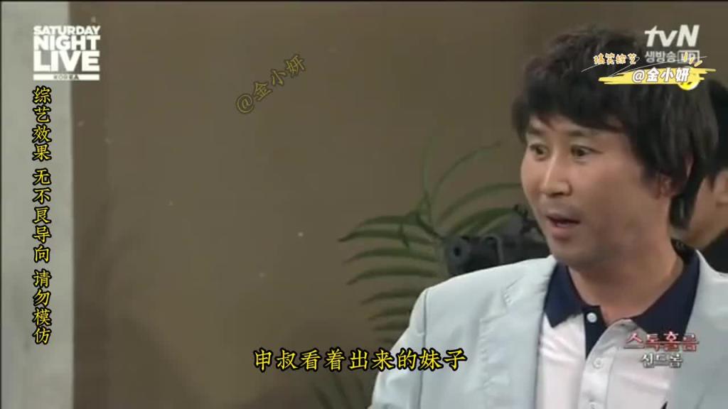 snl Korea综艺，被这么凶恶的美女劫匪挟持，他们为什么还争抢着做人质呢，韩国综艺申东烨、崔智娜 预览截图 5