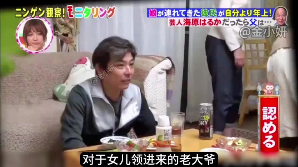 搞笑日本整蛊综艺，当22岁女儿带回家一位70岁的老北鼻，她的父亲会有什么反应呢 预览截图 2