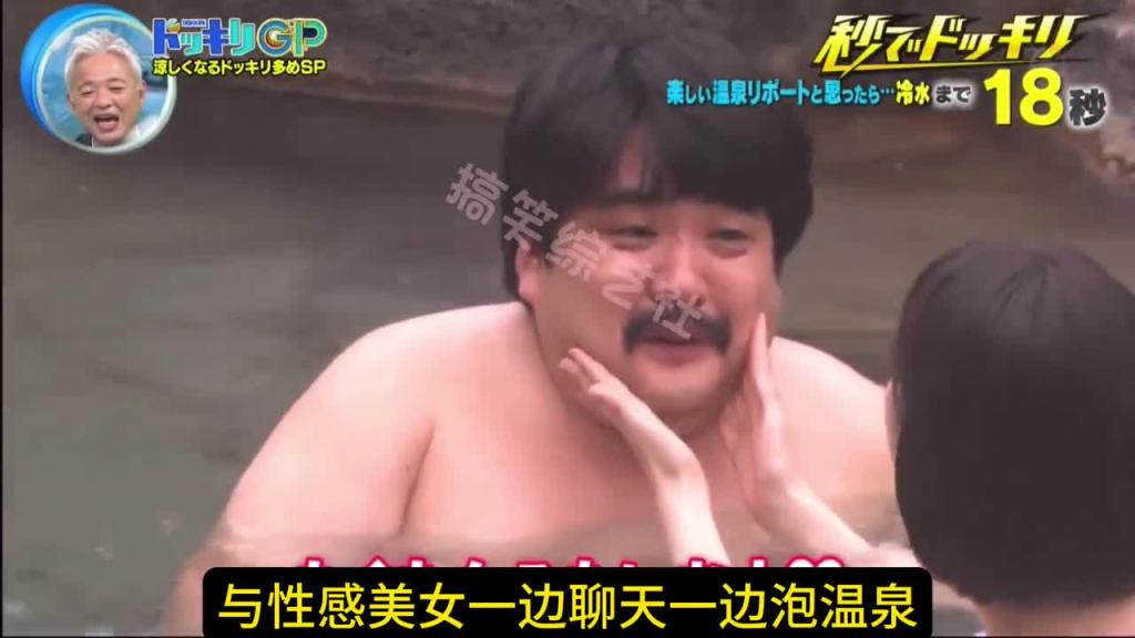 喷泉池变成冰水池 不知情的嘉宾跳进去会有什么反应呢? 预览截图 9