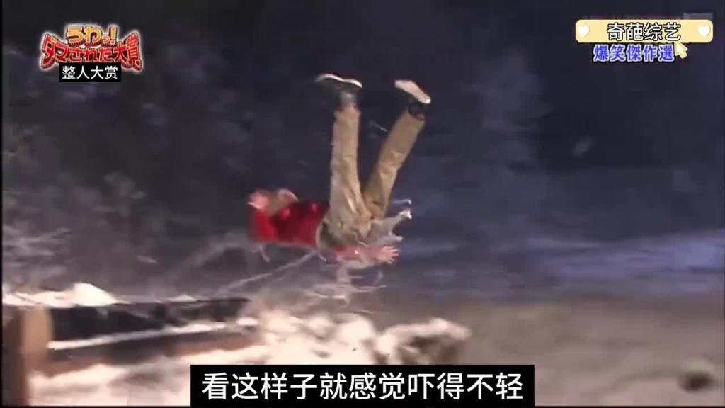 日本整蛊综艺，20米超长滑道，节目组可真是太笋了 预览截图 10