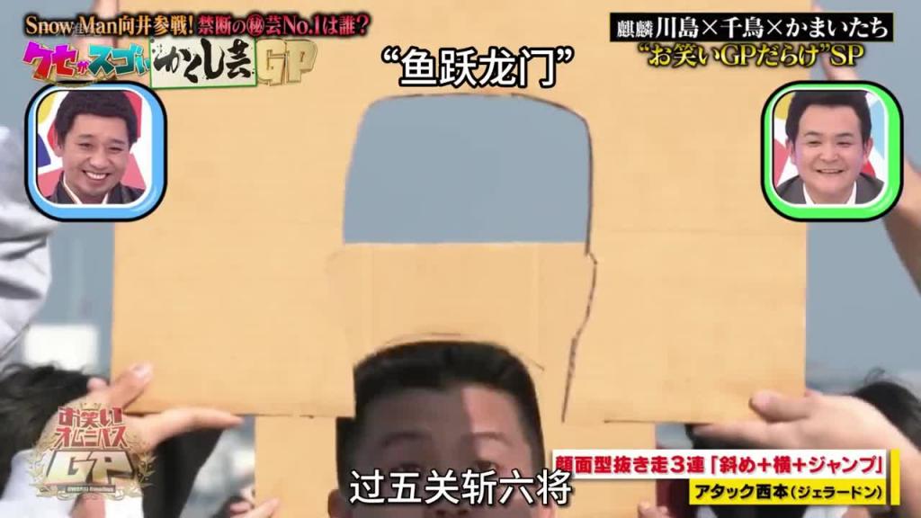 日本奇葩综艺狂乱酷拽炫的无用技能 预览截图 3