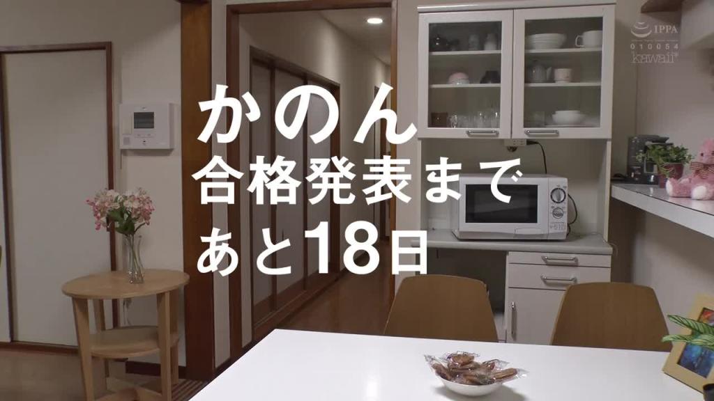 可爱女友妹妹的紧贴攻击让人理性飞走 担任家教的一周3天、瞒着女友如野兽般做爱… 天然花音 CAWD-185 预览截图 8