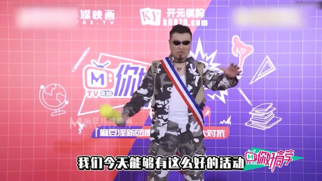 【深夜精腥秀】你好同学 赤裸淫新害羞开场 预览截图 1