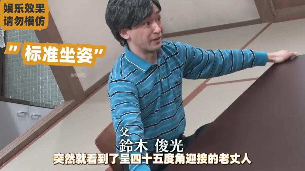 日本奇葩综艺,第一次到女友家里 预览截图 8