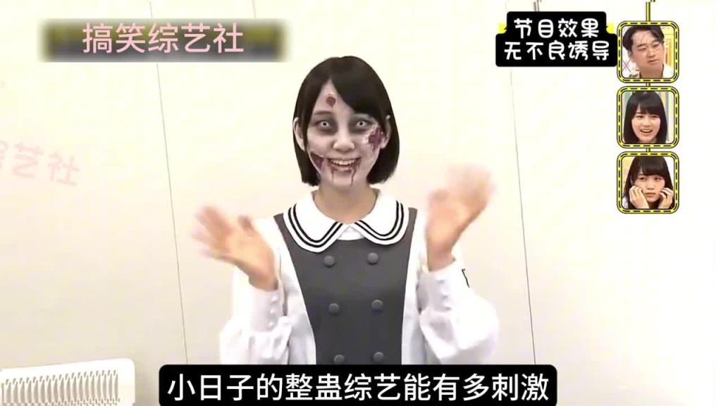 小日子的整蛊综艺能有多离谱 连可爱的小姐姐都不放过 预览截图 1