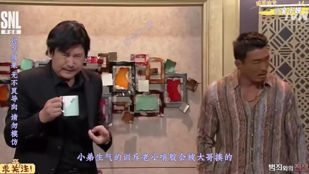 snl Korea综艺,老大欺软怕硬不敢教训新来的手下,只能欺负老实人,韩国综艺,滑熘熘秋成勋、申东烨 预览截图 5