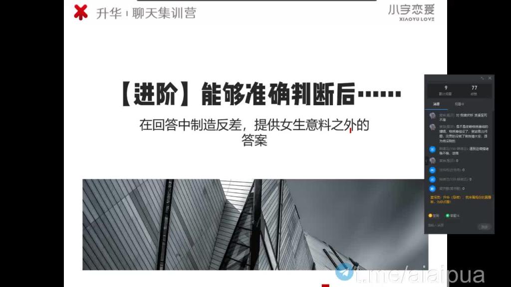 第20节(下):废物测试认知 预览截图 8