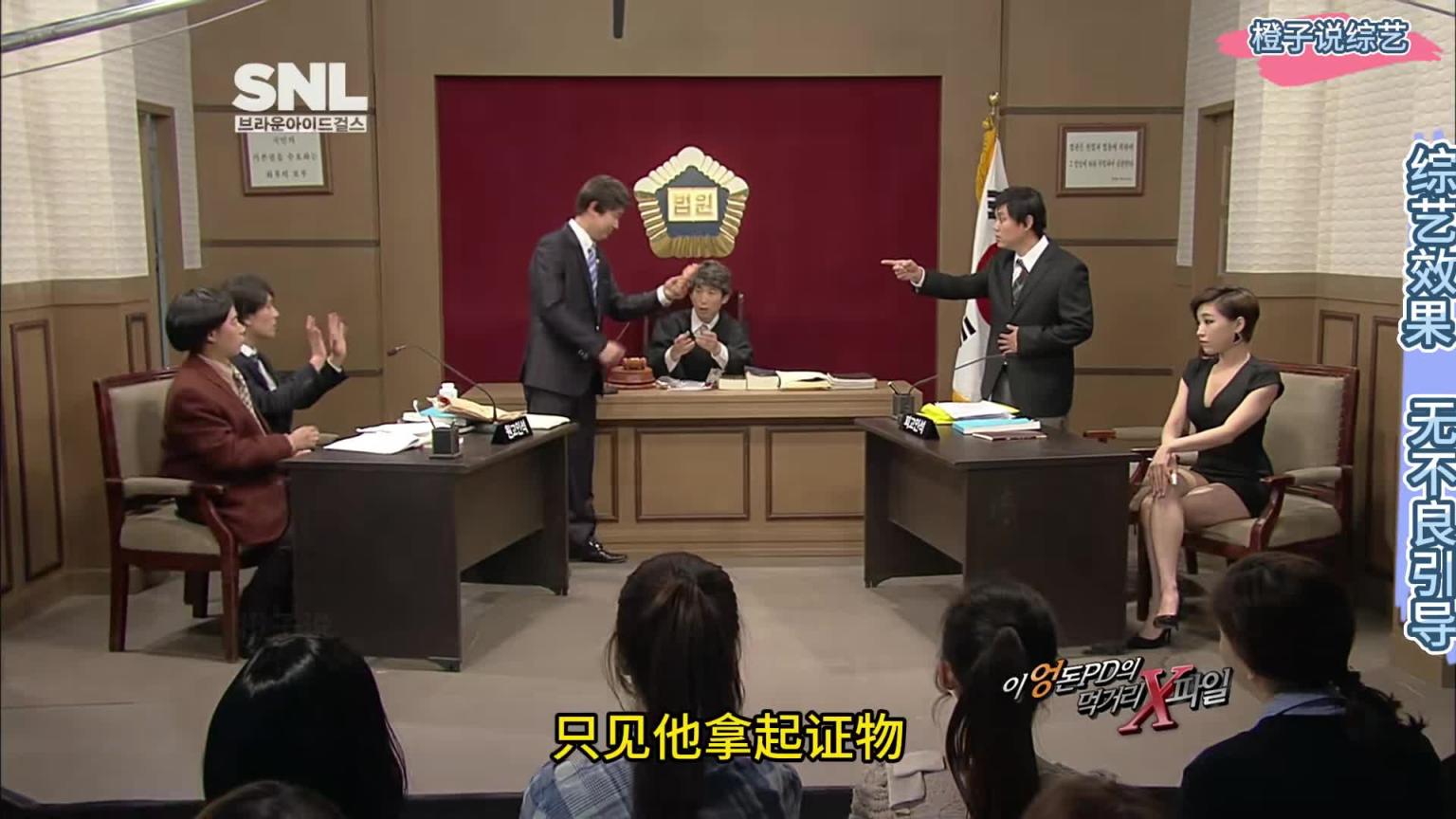 韩国整活综艺，当性感女团化身被告 看老申如何力挽狂澜 预览截图 3