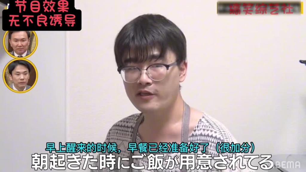 岛国顶级软饭男的一天都是怎样度过的呢？ 预览截图 8